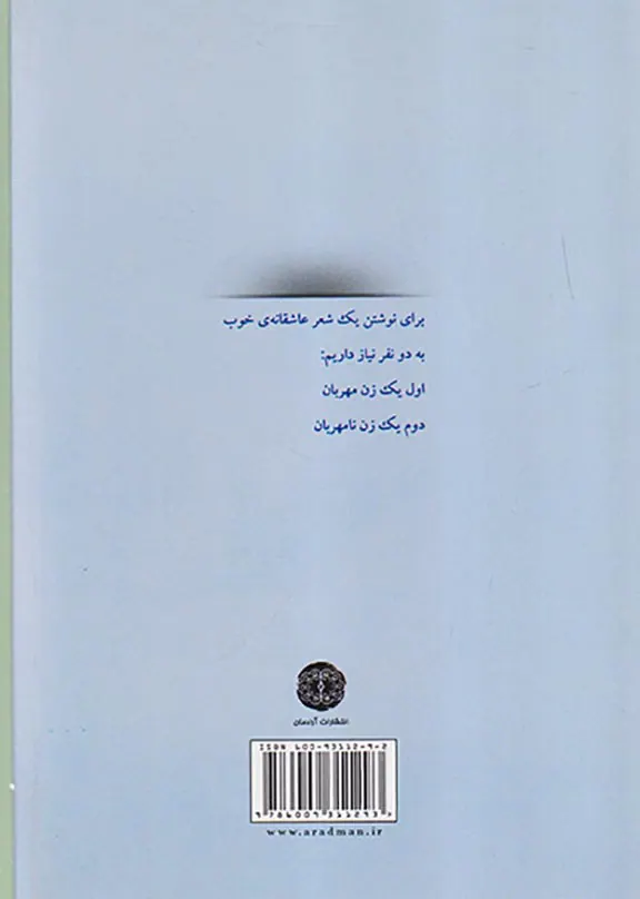 در شکاف دی روز